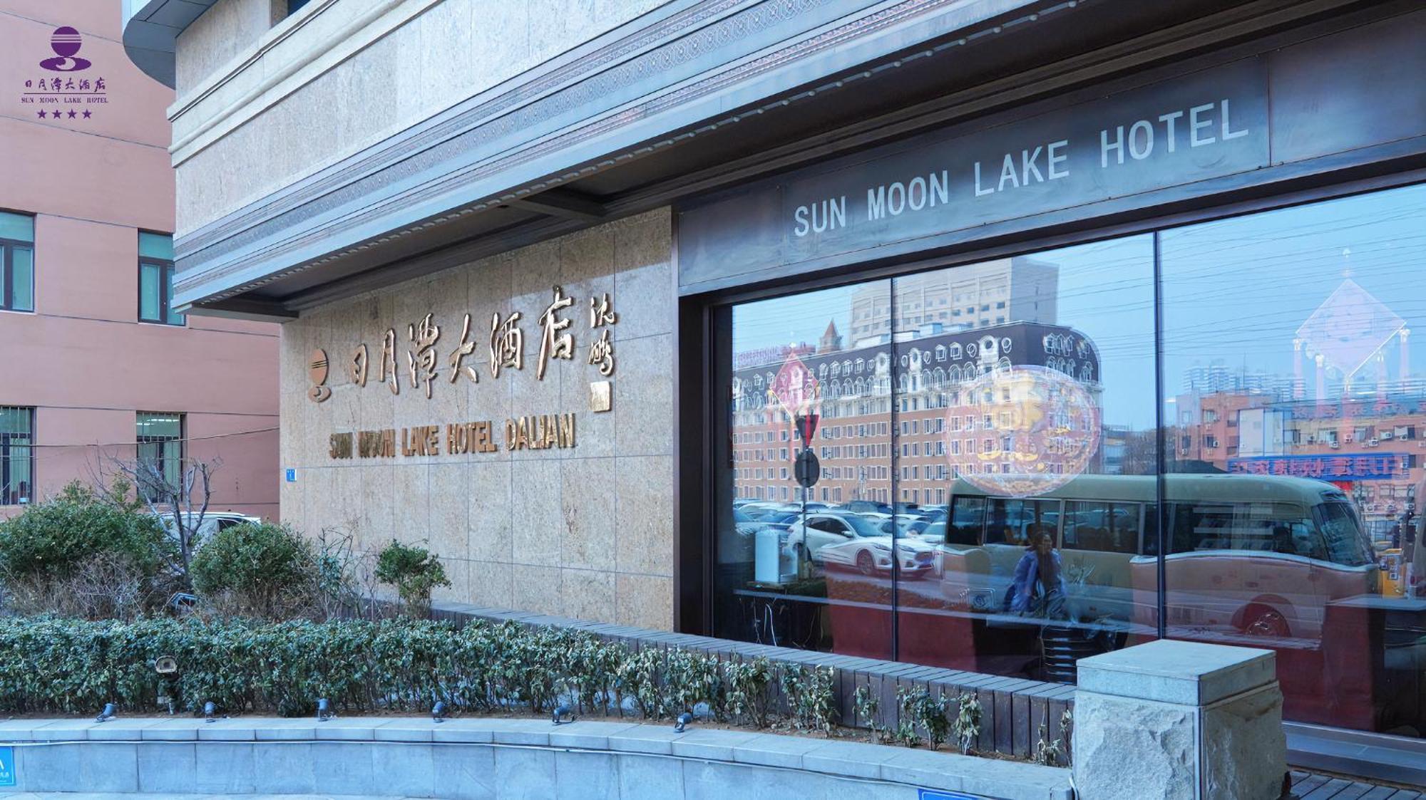 Sun Moon Lake Hotel Dalian Exterior foto